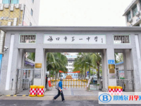2025年海口市第一中学学费、收费多少