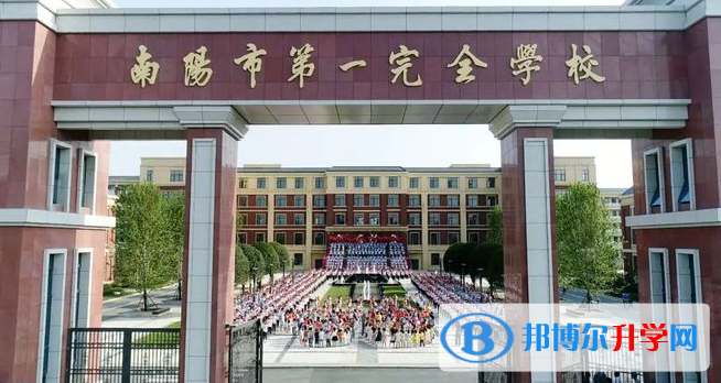 2022南阳市第一完全学校录取分数线(2023参考)
