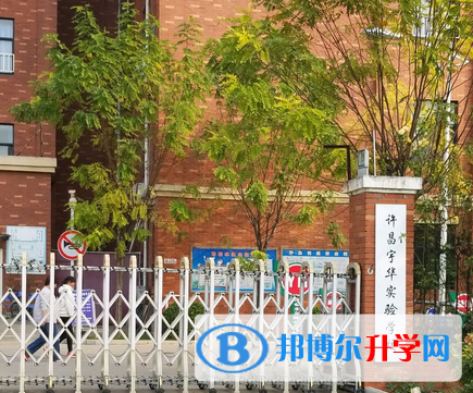2022许昌宇华实验学校录取分数线(2023参考)