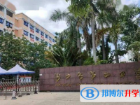 2025年海口市第四中学招生办联系电话
