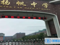 2022鄱阳县扬帆中学、华中辅仁学校录取分数线(2023参考)
