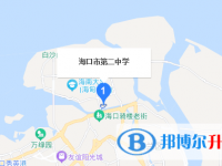 海口市第二中学地址在哪里