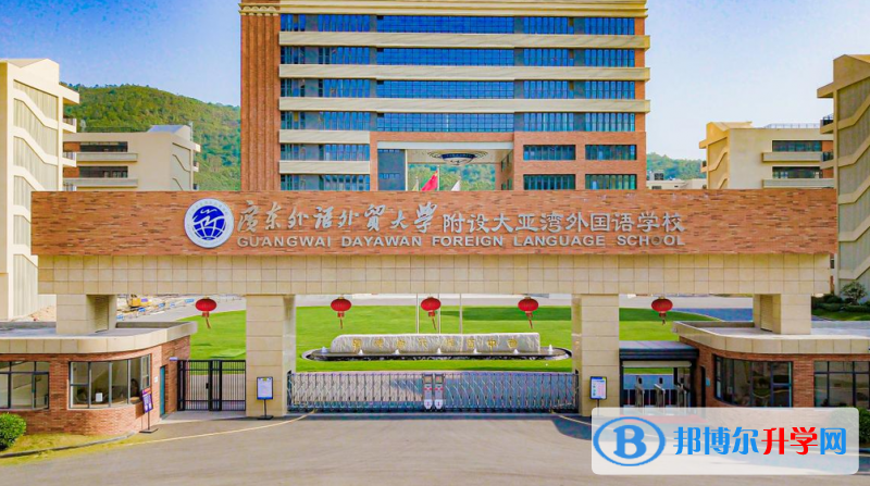 2022惠州市广外大亚湾外国语学校录取分数线(2023参考)