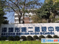 2022深圳二高、深圳市第二高级中学深汕实验学校录取分数线(2023参考)
