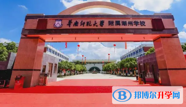 2022华南师大附属潮州学校录取分数线(2023参考)