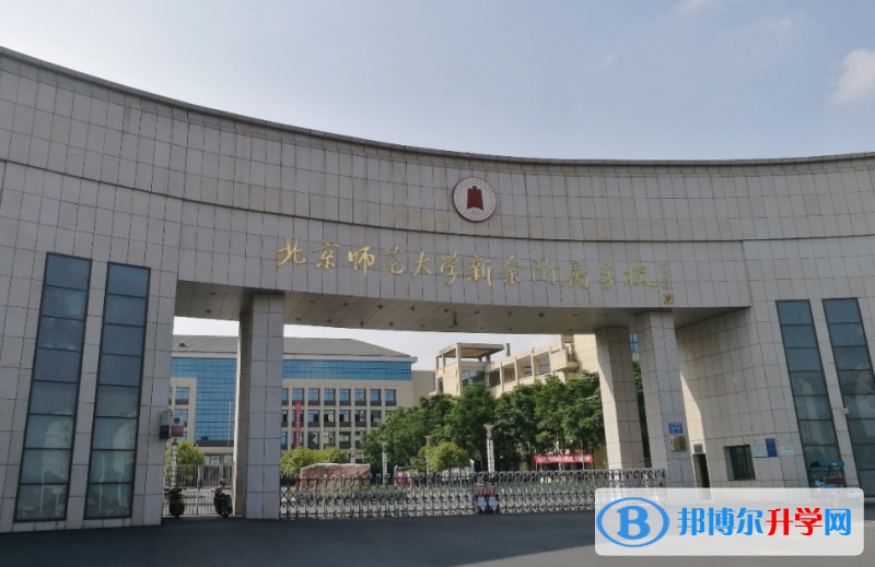 2022北师大新余附属学校录取分数线(2023参考)