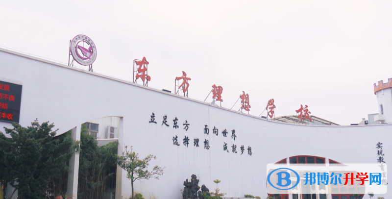 2022台州市路桥区东方理想学校、康桥学校录取分数线(2023参考)