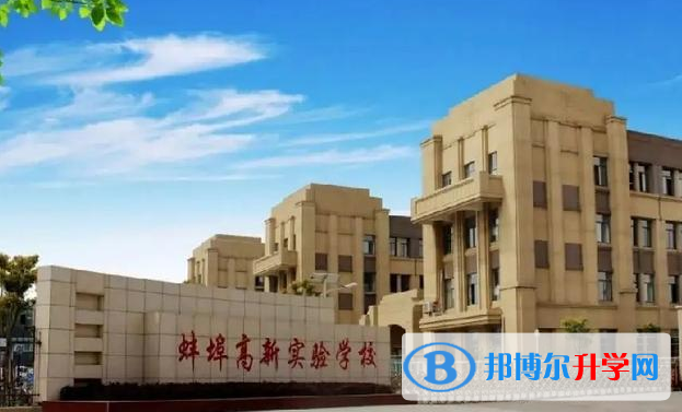 2022蚌埠博雅培文实验学校录取分数线(2023参考)