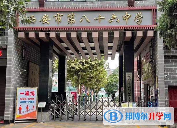 西安八十六中、含光中学、南开高级中学录取分数线(2023年参考)