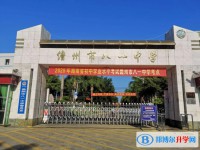 2025儋州市八一中学招生计划 招生人数是多少(附要求、条件、对象)