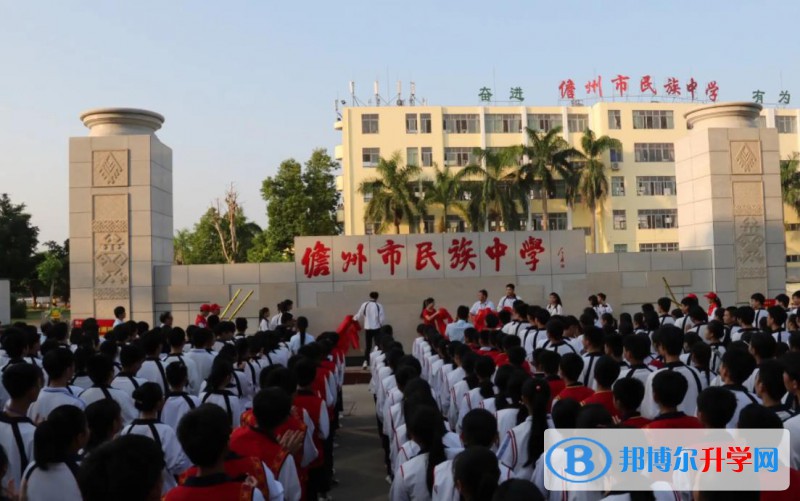 2023儋州市民族中学多少钱(学费明细)