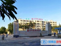 2025儋州市民族中学招生简章