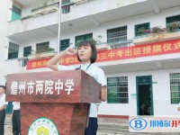 2025儋州市两院中学多少钱(学费明细)