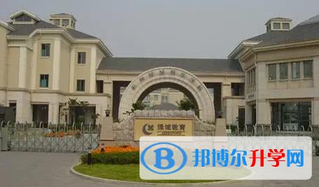 2023年杭州绿城育华学校国际实验班报名时间