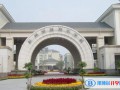 2023年杭州绿城育华学校国际实验班学费标准