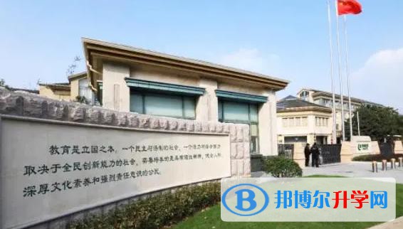 2023年杭州绿城育华学校国际实验班课程体系