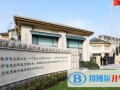 2023年杭州绿城育华学校国际实验班课程体系