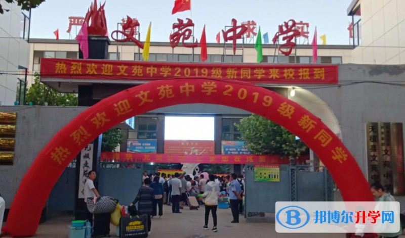 无极文苑中学录取分数线(2023年参考)