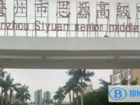 2025儋州市思源高级中学多少钱(学费明细)