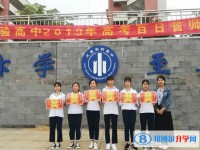 文昌市实验高级中学历年招生分数线一览表(2025参考)