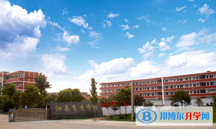 泗县中考录取分数线(2023年参考)