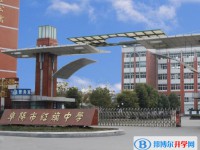阜阳市红旗中学录取分数线(2023年参考)