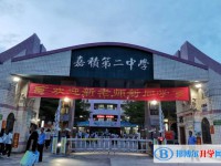 2025琼海市嘉积第二中学多少钱(学费明细)