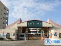 2025琼海市嘉积第二中学招生计划 招生人数是多少(附要求、条件、对象)