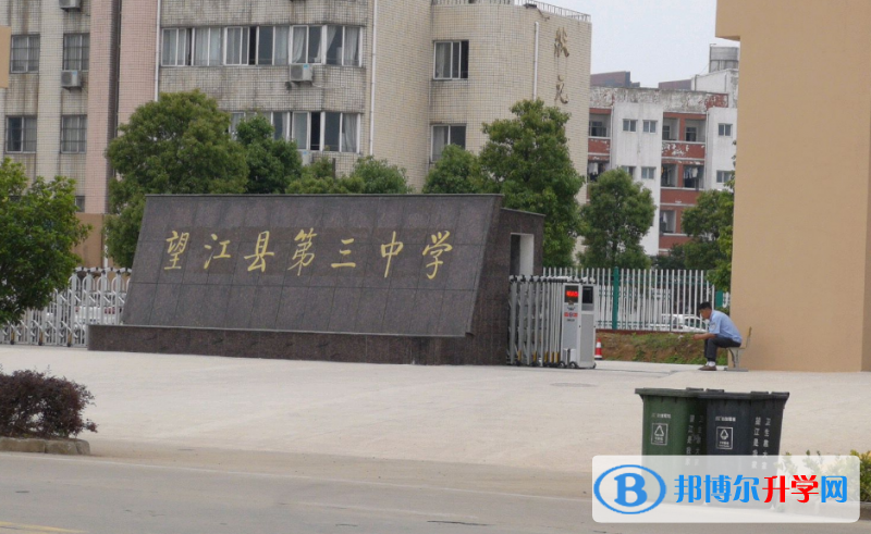 望江三中录取分数线(2023年参考)