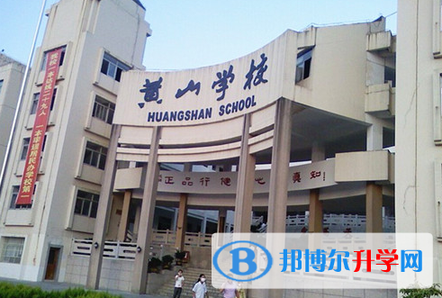 黄山中考录取分数线(2023年参考)