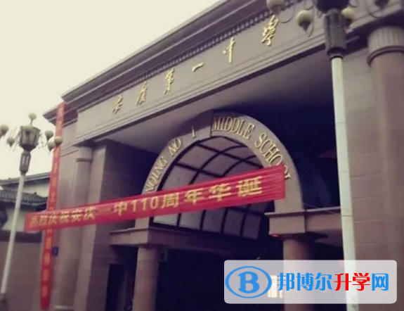安庆一中龙门校区