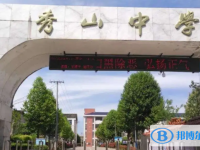 怀宁县秀山中学录取分数线(2023年参考)