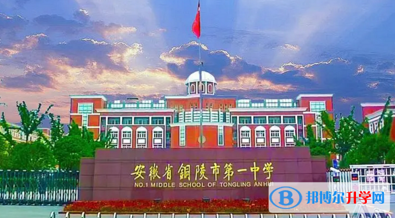 铜陵一中录取分数线(2023年参考)