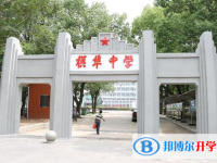 枞阳县横埠中学录取分数线(2023年参考)