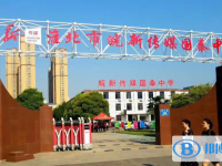 淮北市国泰中学录取分数线(2023年参考)