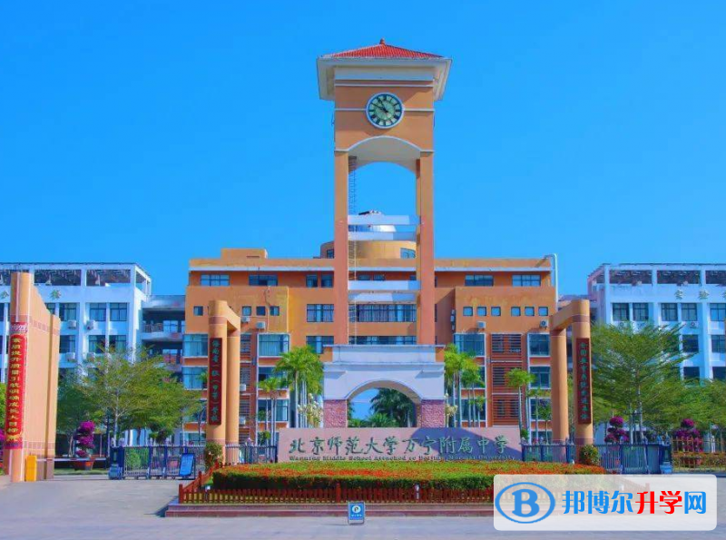 北京师范大学万宁附属中学地址在哪里，哪个地区，哪个城市?