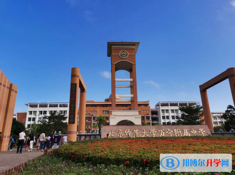 北京师范大学万宁附属中学怎么样、好不好(2023参考)