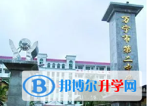 2023万宁市第二中学多少钱(学费明细)