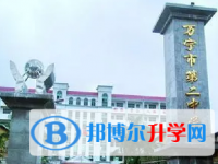 2024万宁市第二中学多少钱(学费明细)