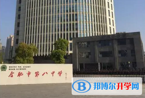 合肥八中教育集团肥西中学录取分数线(2023年参考)