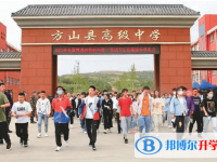 方山县高级中学录取分数线(2023年参考)