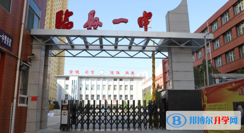 临县一中录取分数线(2023年参考)