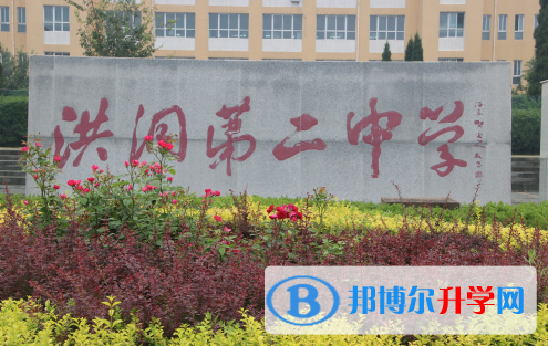 洪洞二中取分数线(2023年参考)