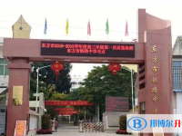 2025东方市铁路中学多少钱(学费明细)