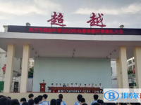 2025东方市民族中学招生计划 招生人数是多少(附要求、条件、对象)