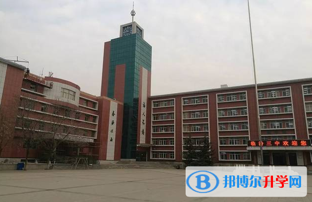 临汾三中录取分数线(2023年参考)