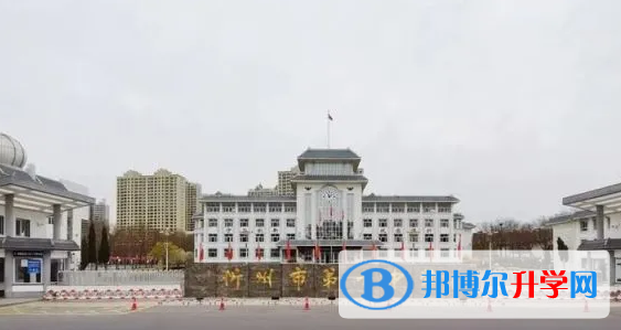 忻州十中录取分数线(2023年参考)