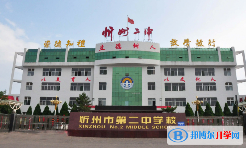 忻州二中录取分数线(2023年参考)