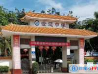 2025澄迈县澄迈中学多少钱(学费明细)