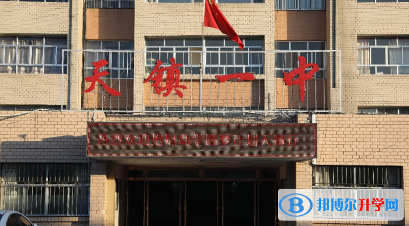 天镇一中录取分数线(2023年参考)